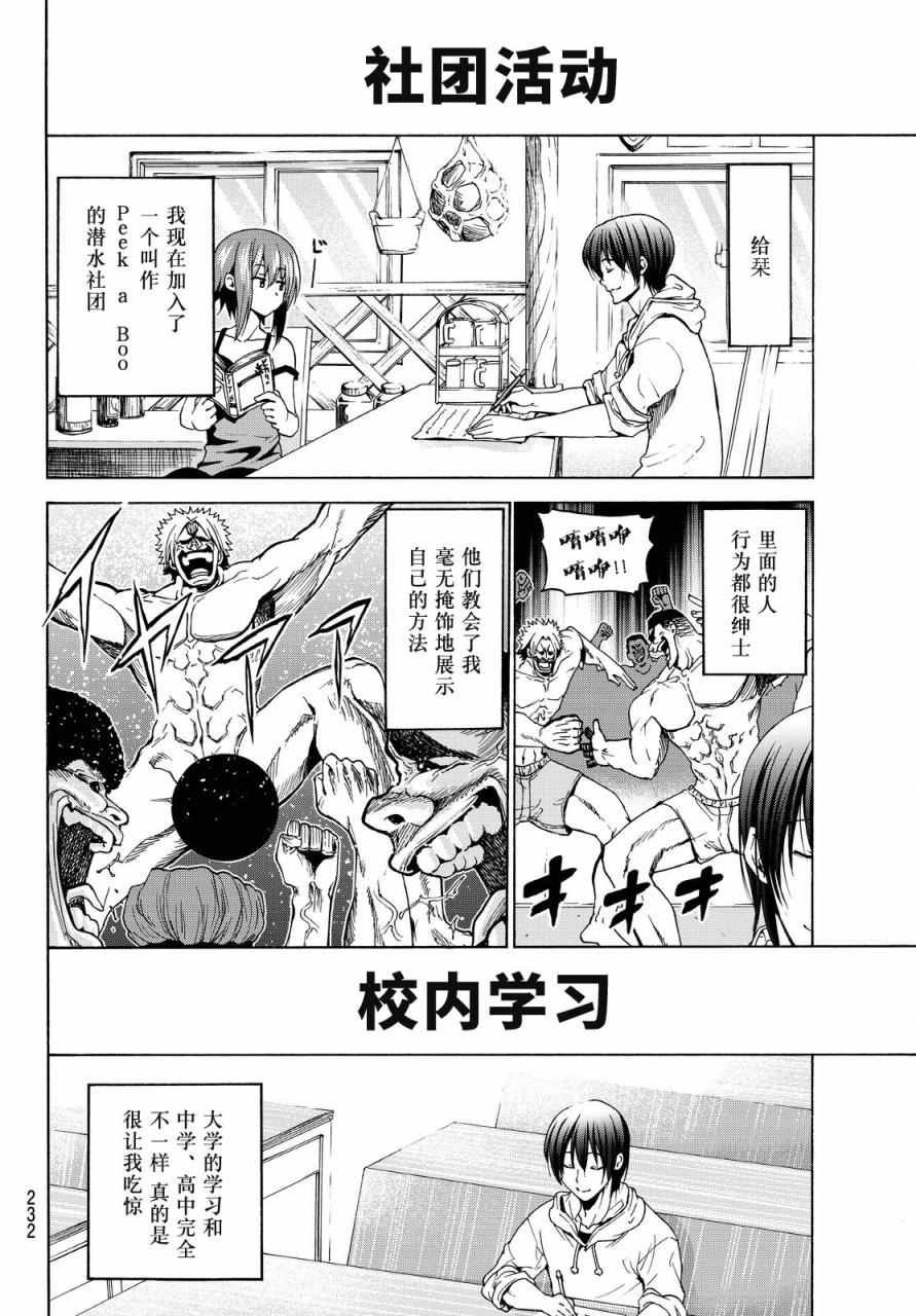 特别番外篇