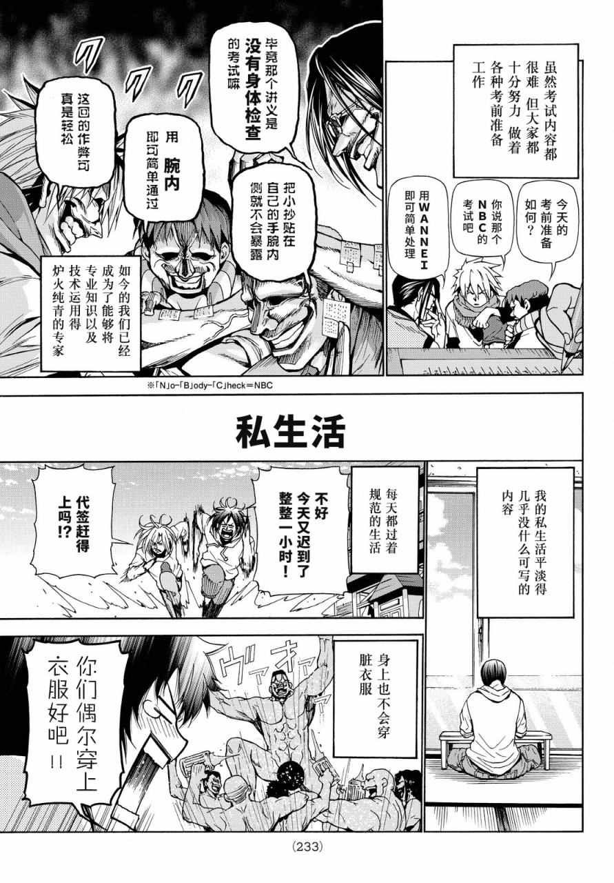 特别番外篇