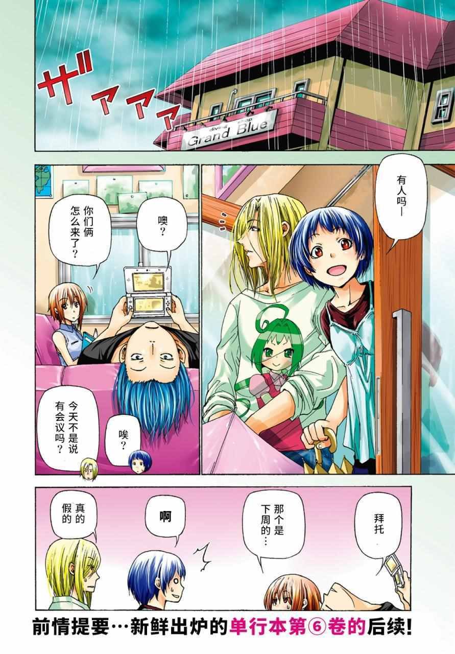 第26话 看家