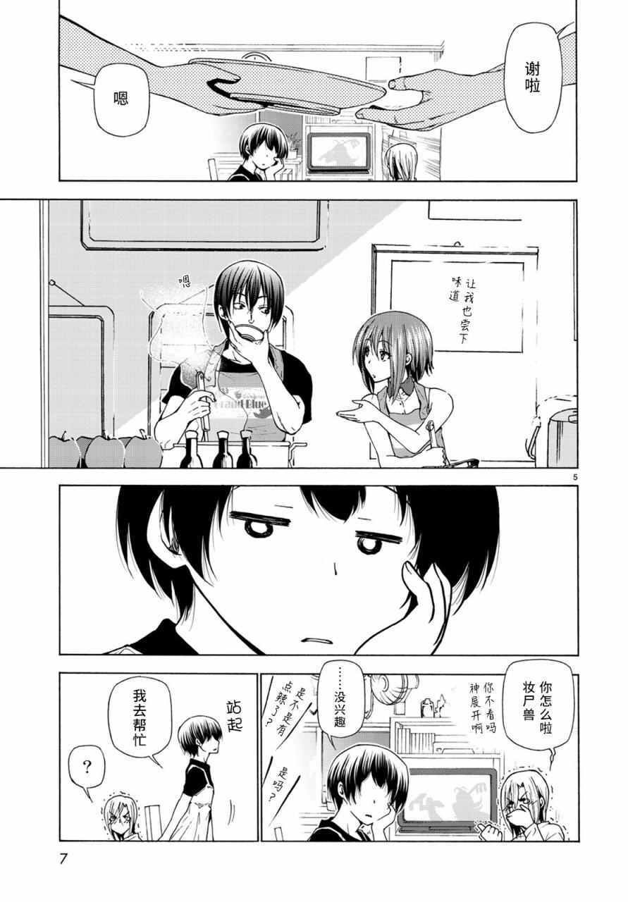 第26话 看家