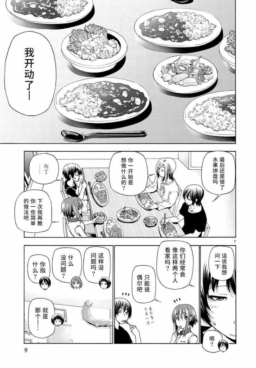 第26话 看家