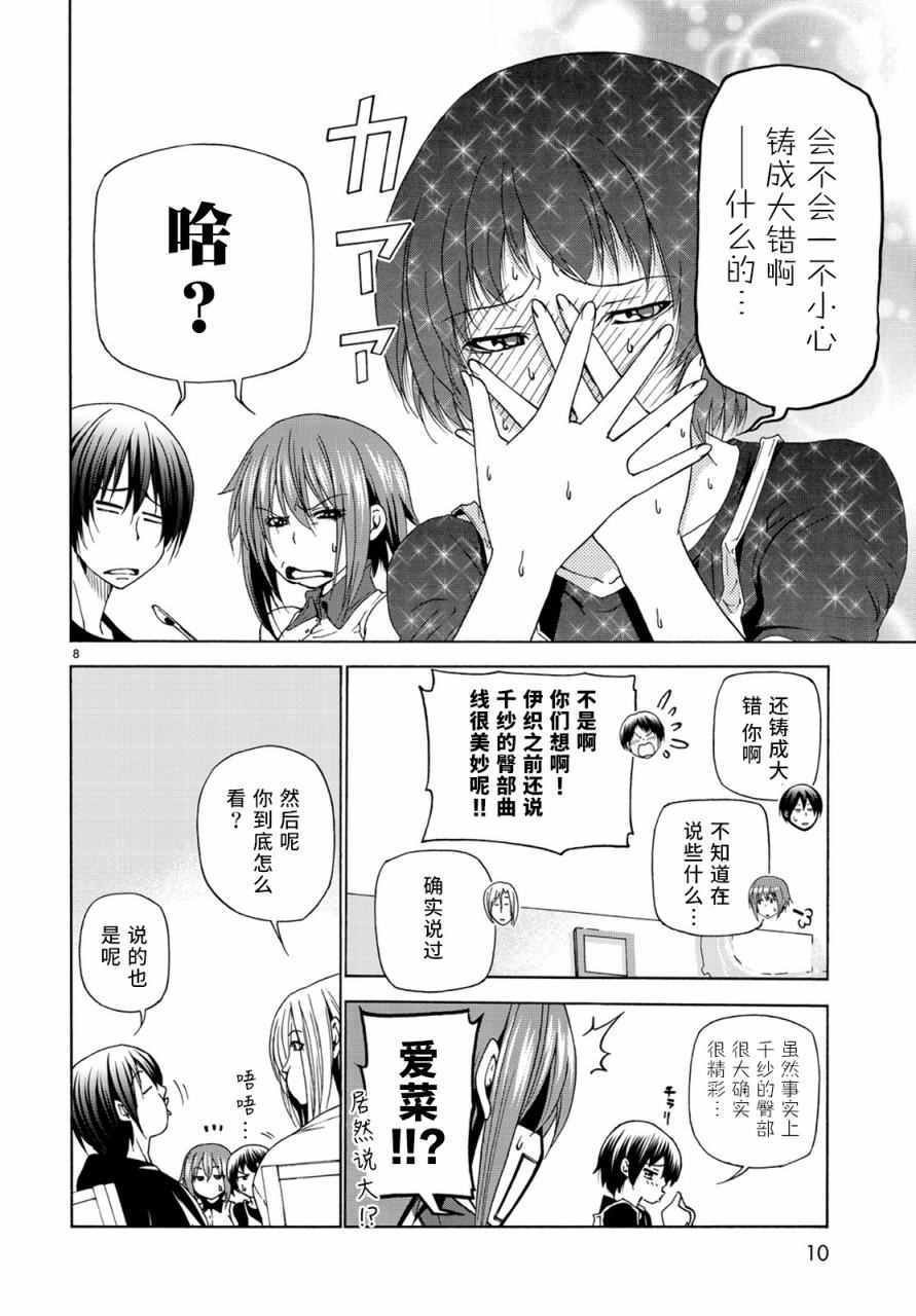 第26话 看家