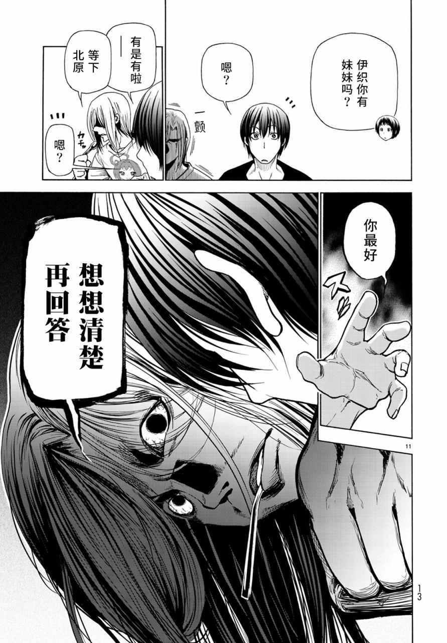 第26话 看家
