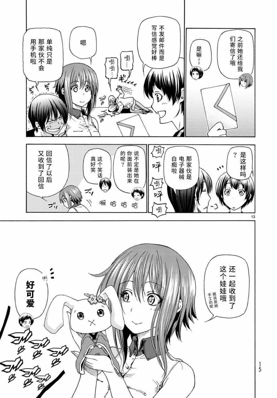 第26话 看家