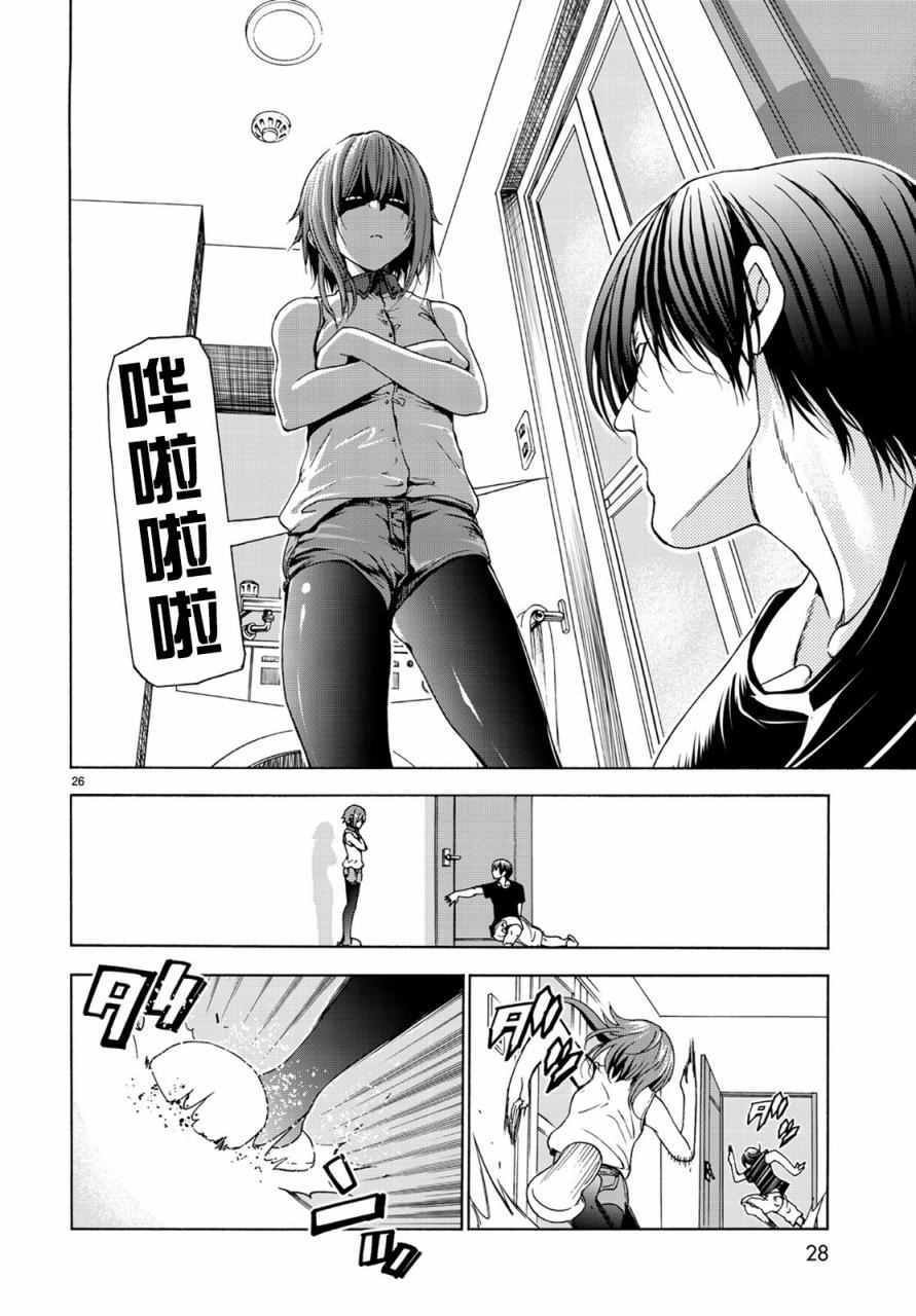 第26话 看家