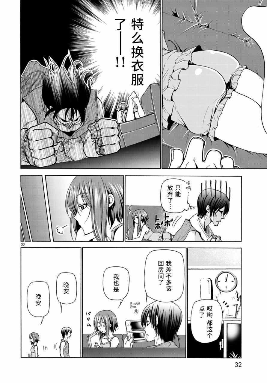 第26话 看家
