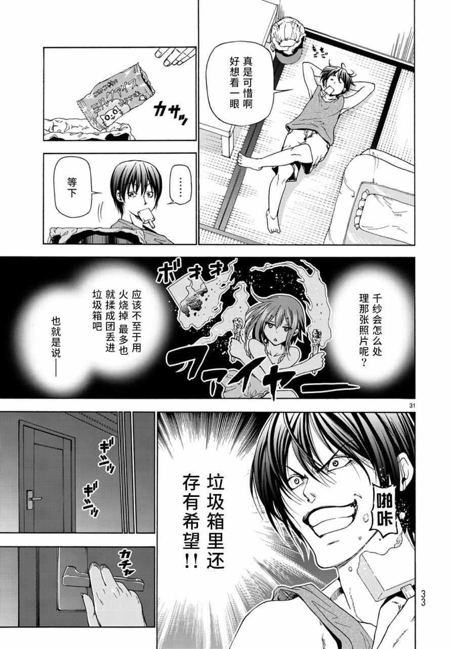 第26话 看家