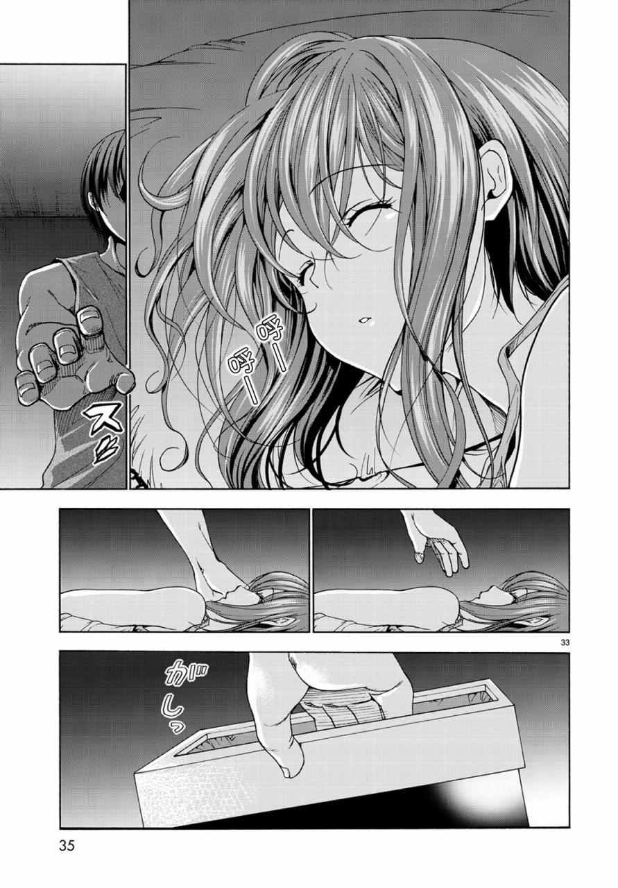 第26话 看家