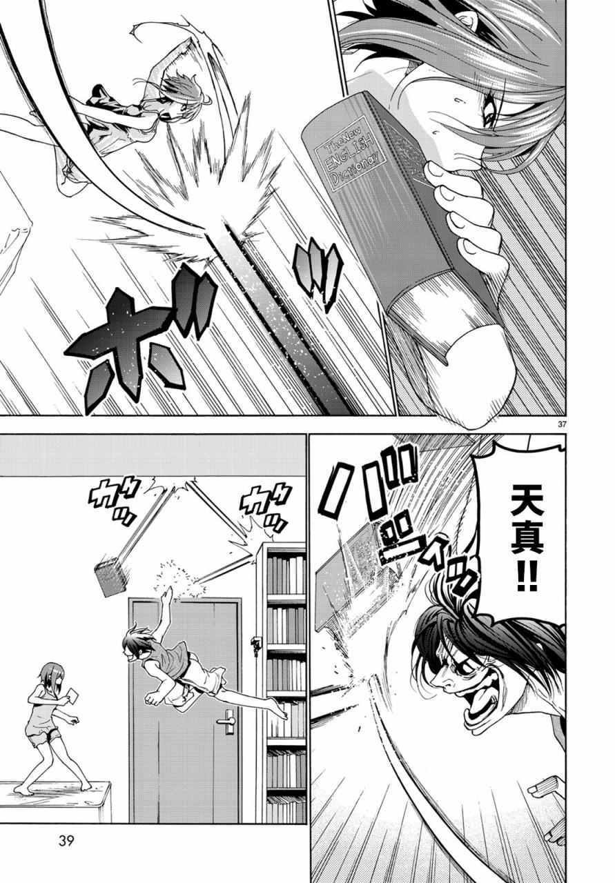 第26话 看家