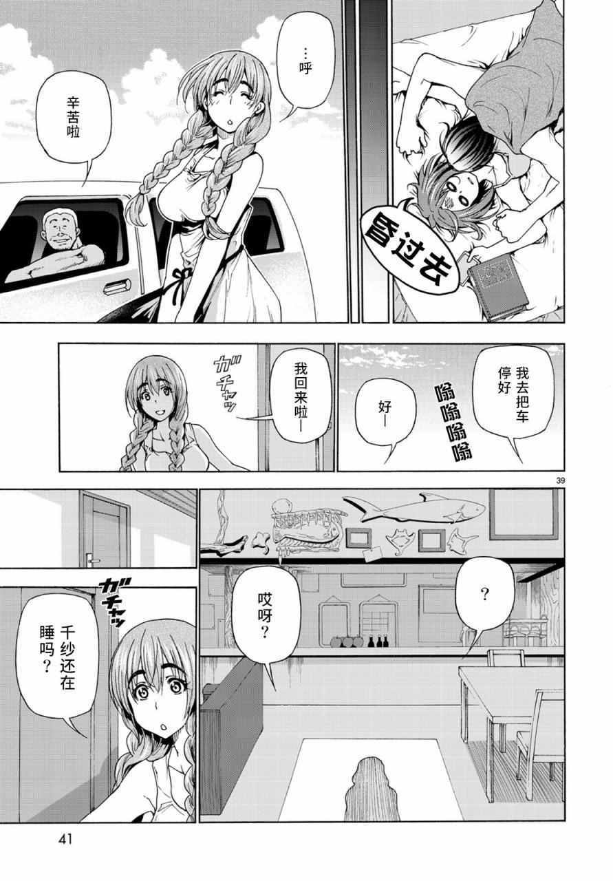 第26话 看家