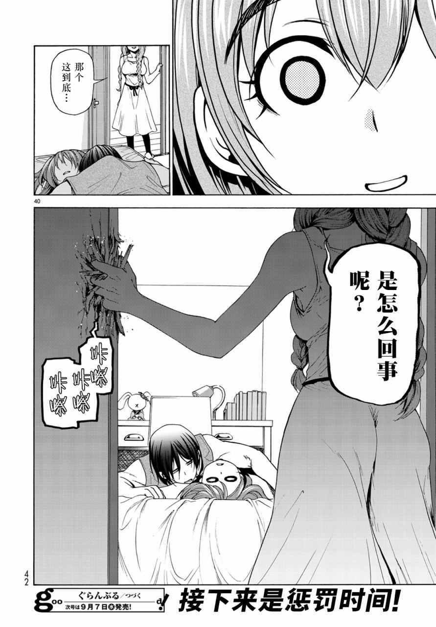 第26话 看家