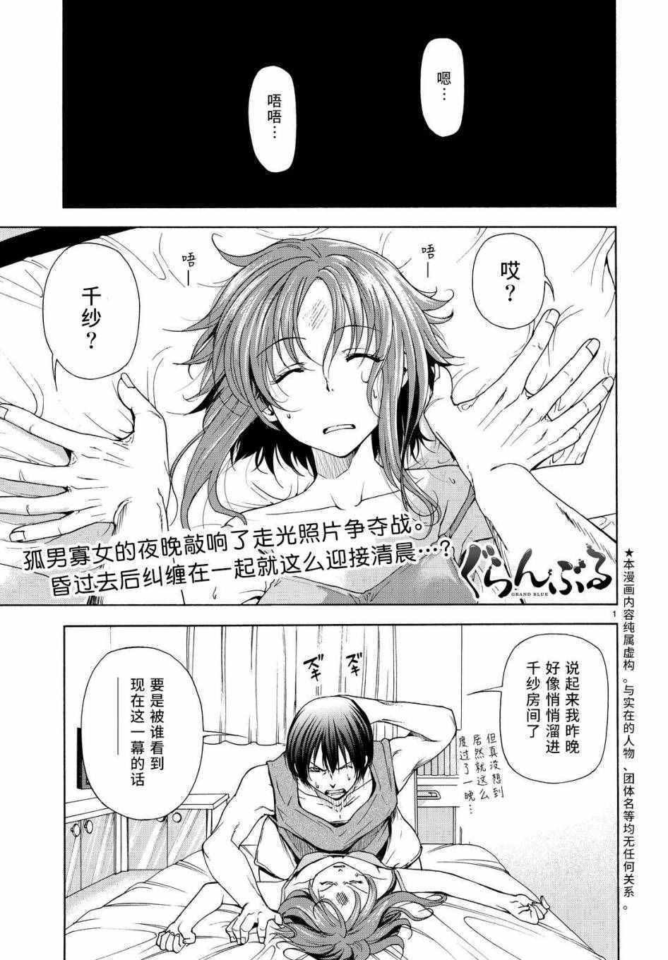 第27话 妹
