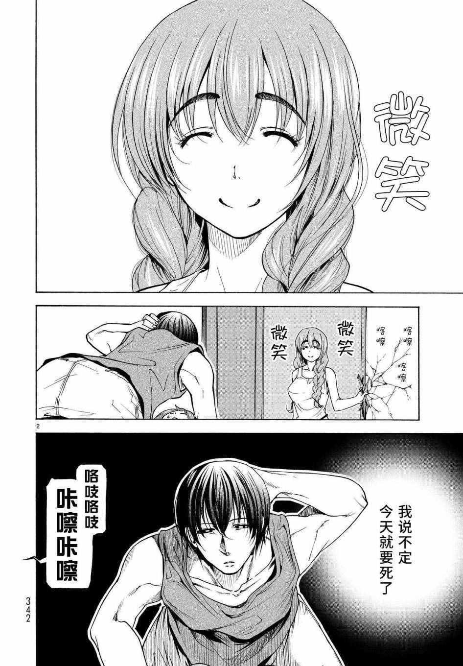第27话 妹