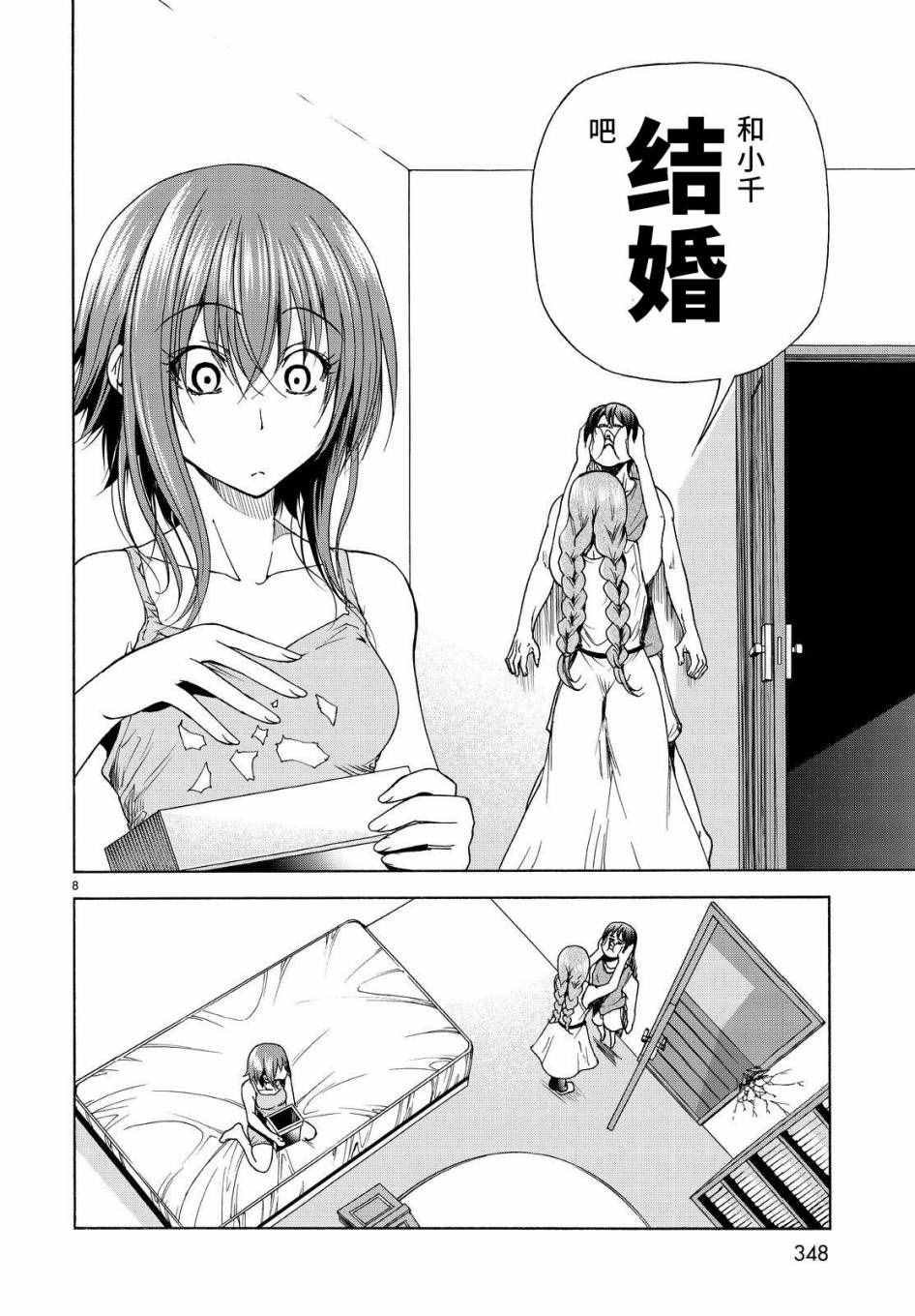 第27话 妹