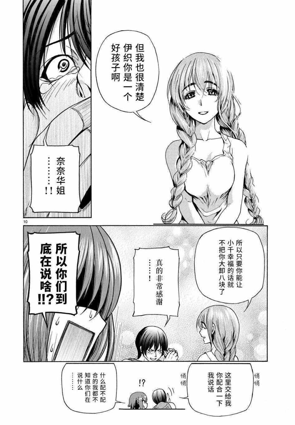 第27话 妹