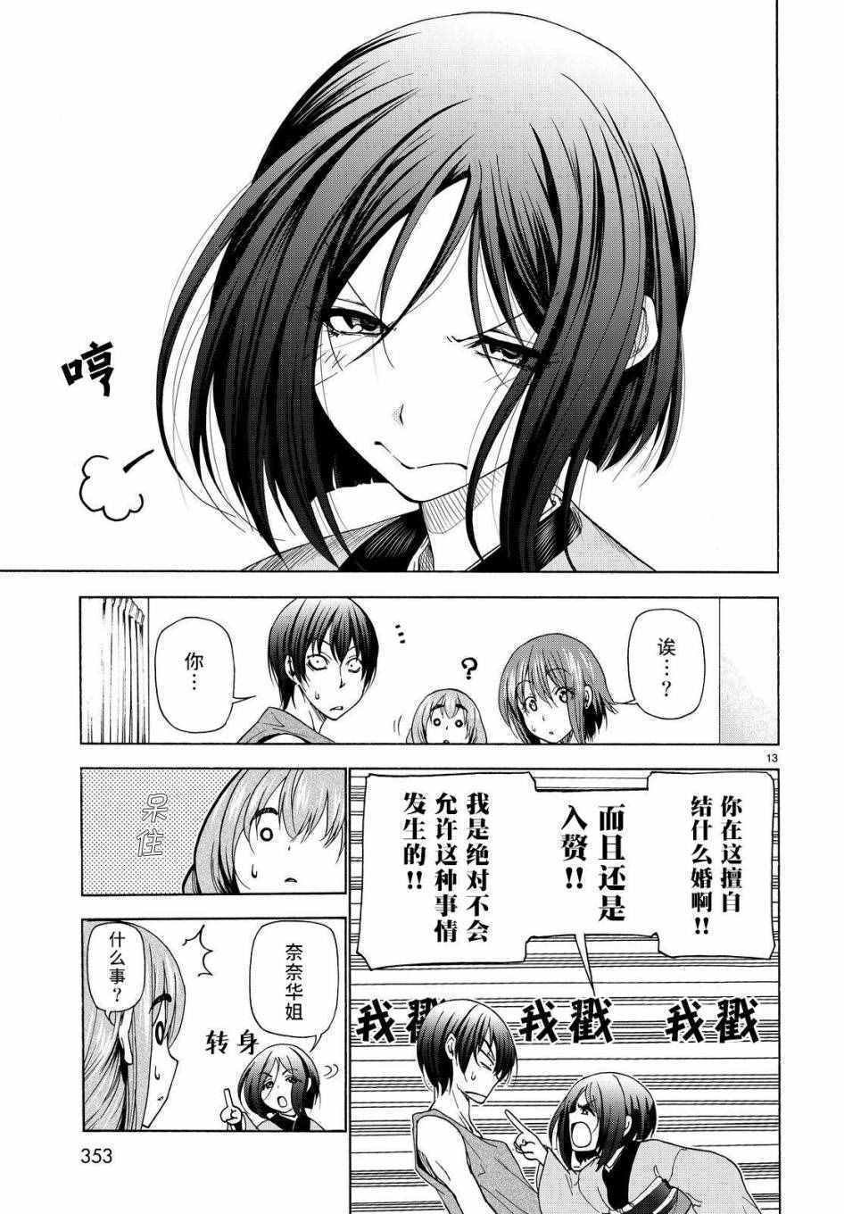 第27话 妹