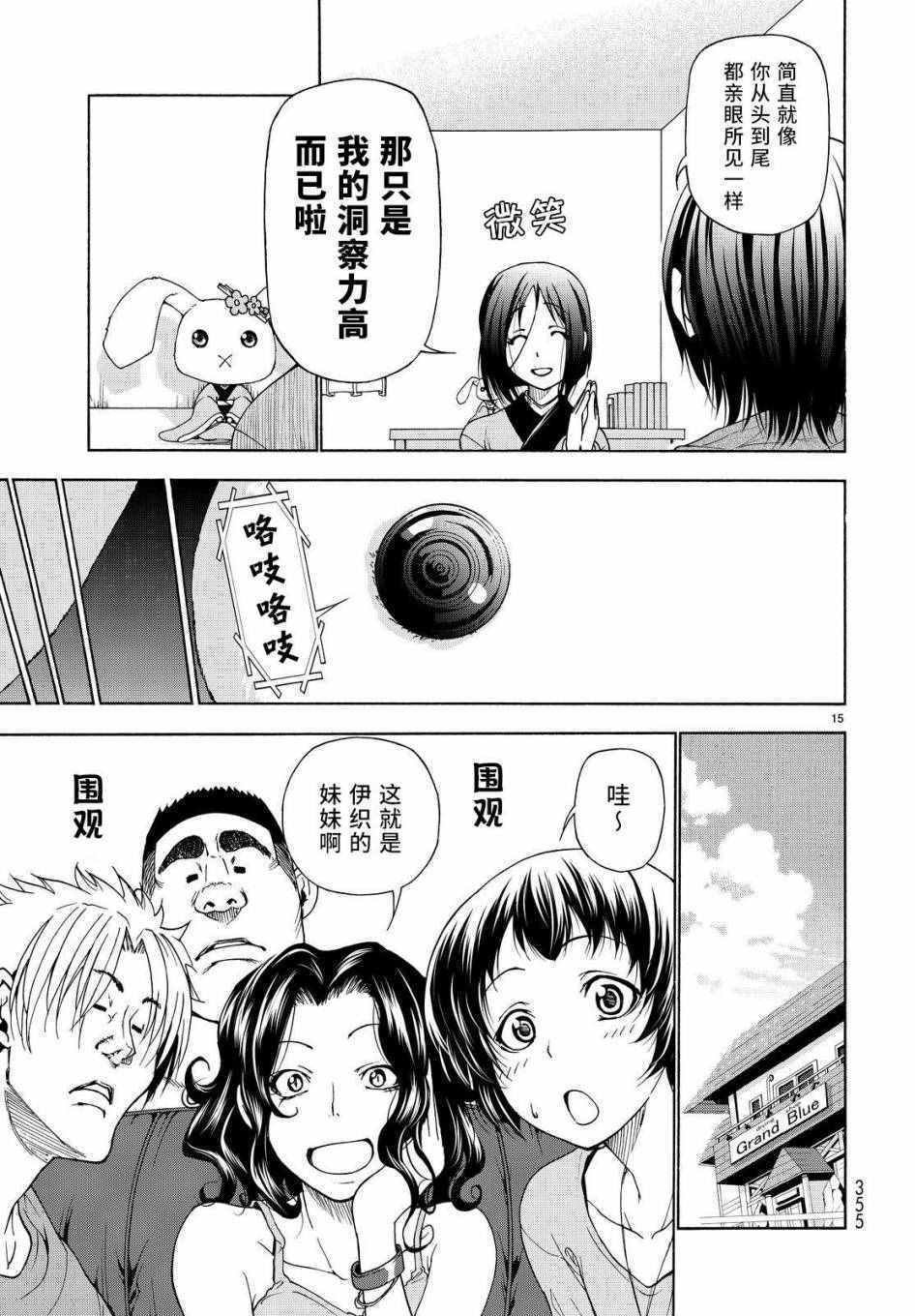 第27话 妹