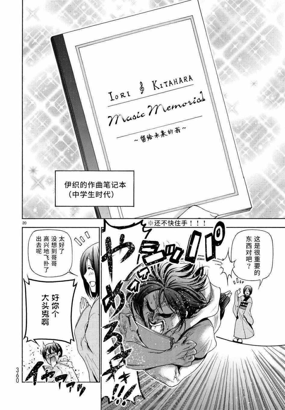第27话 妹