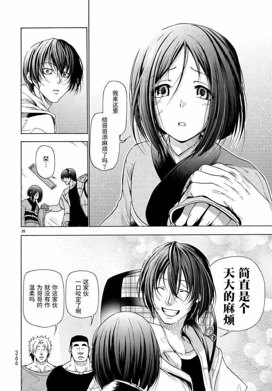第27话 妹