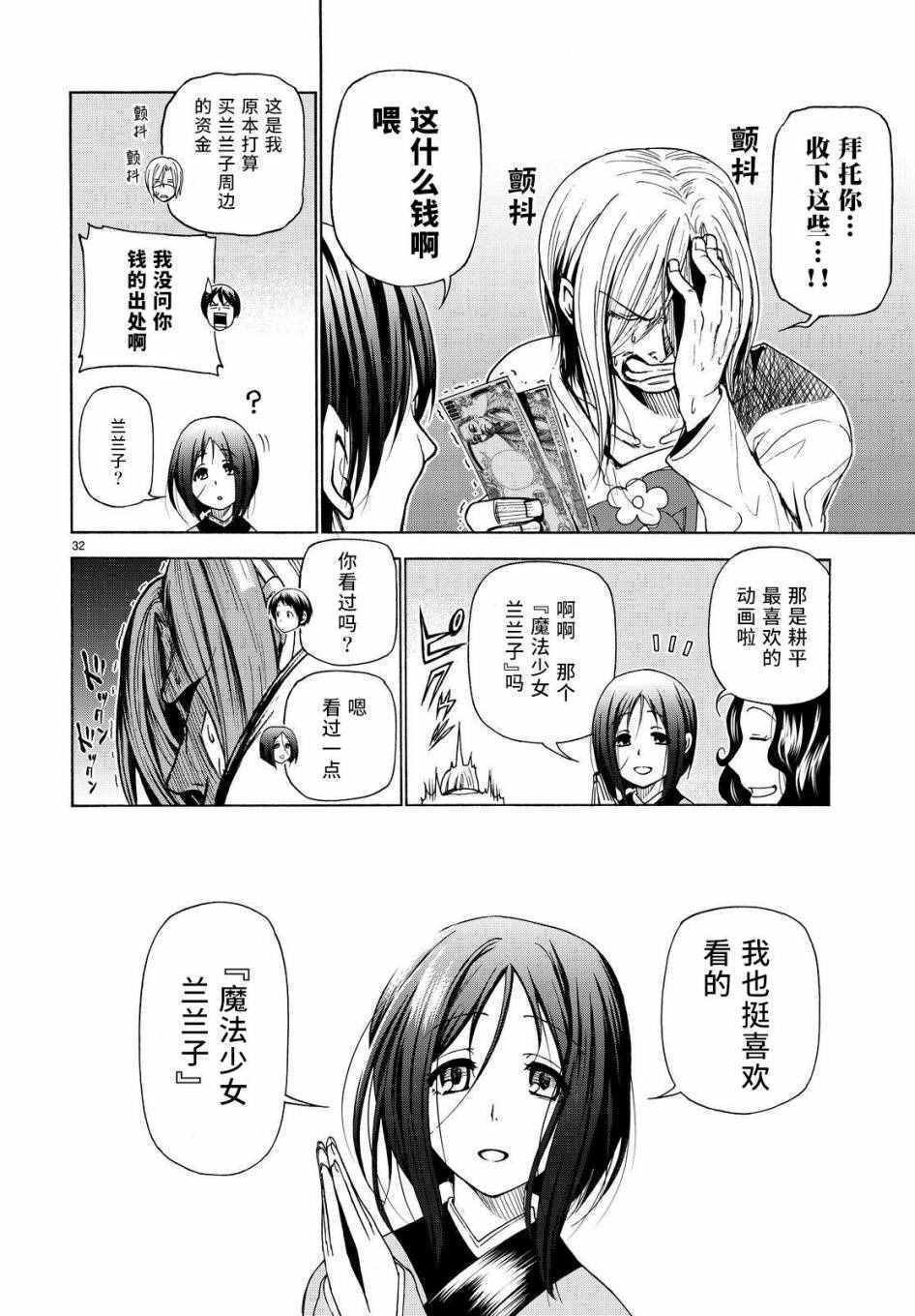 第27话 妹