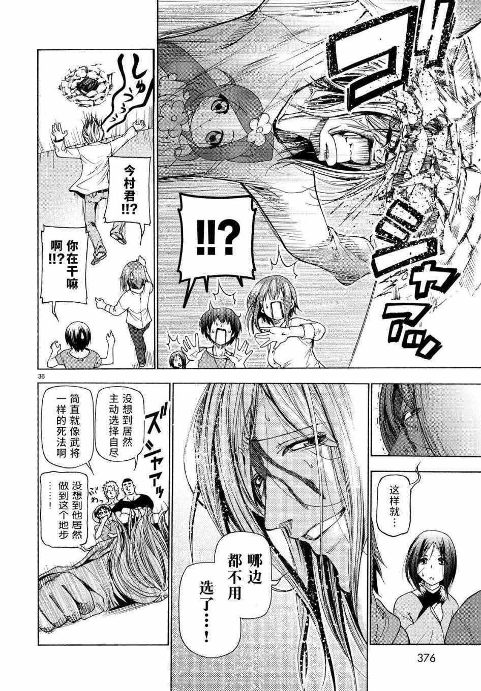 第27话 妹
