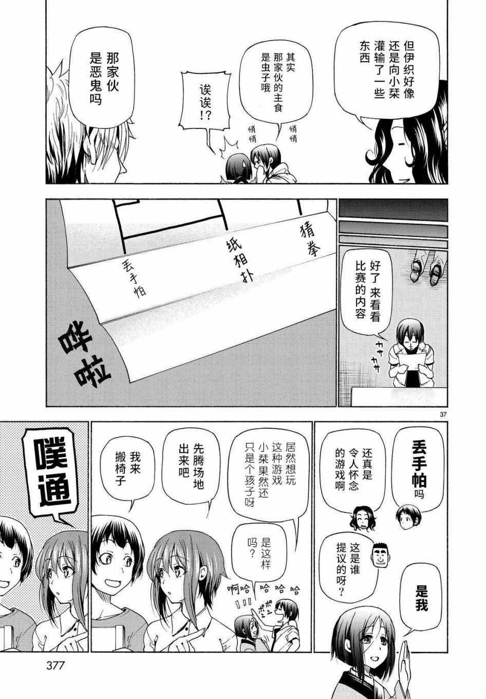 第27话 妹