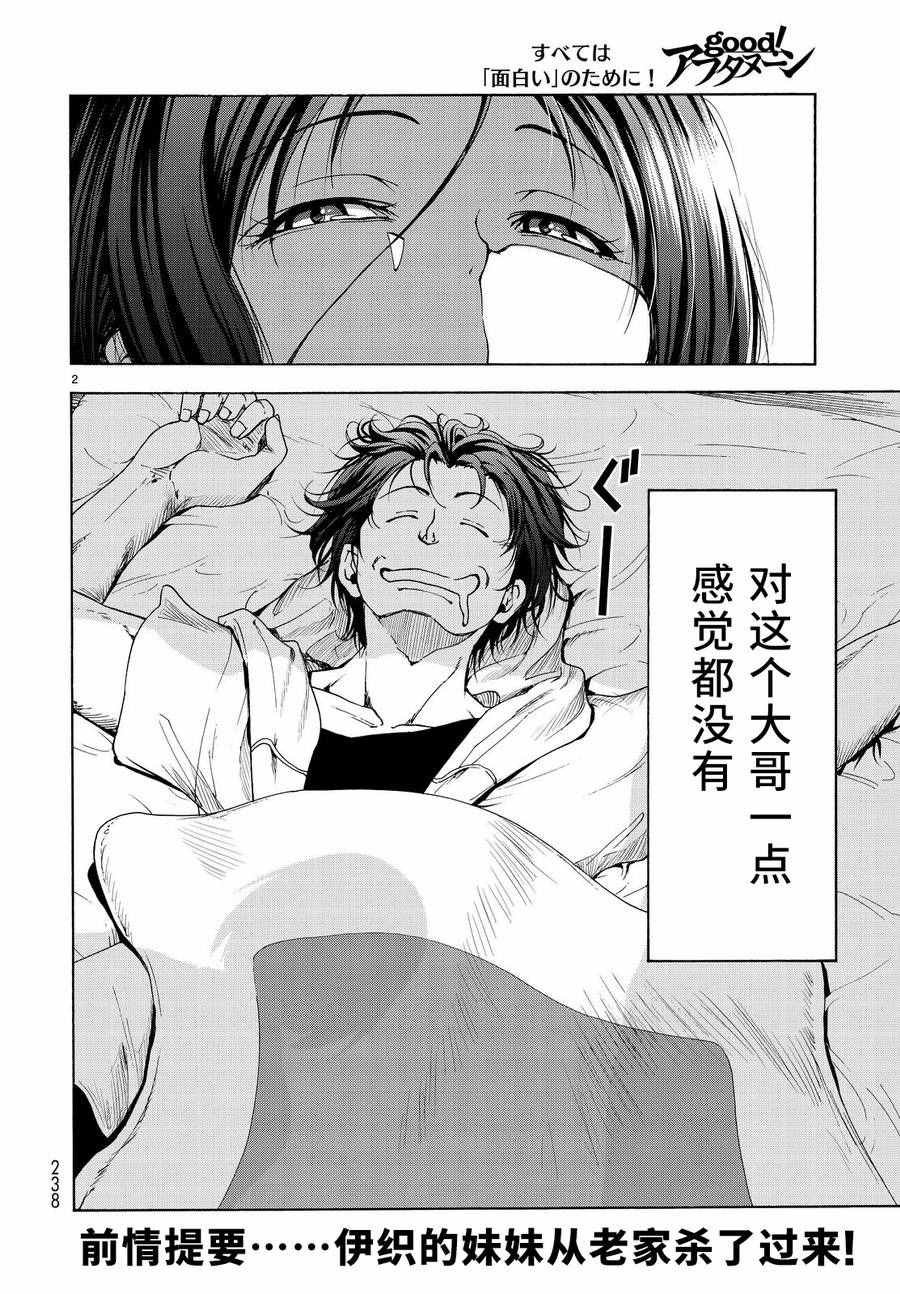 第28话 兄