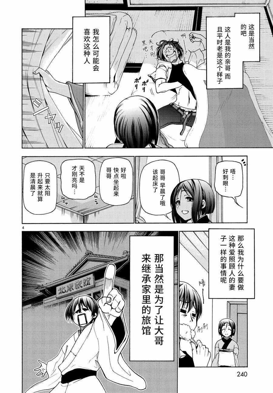第28话 兄