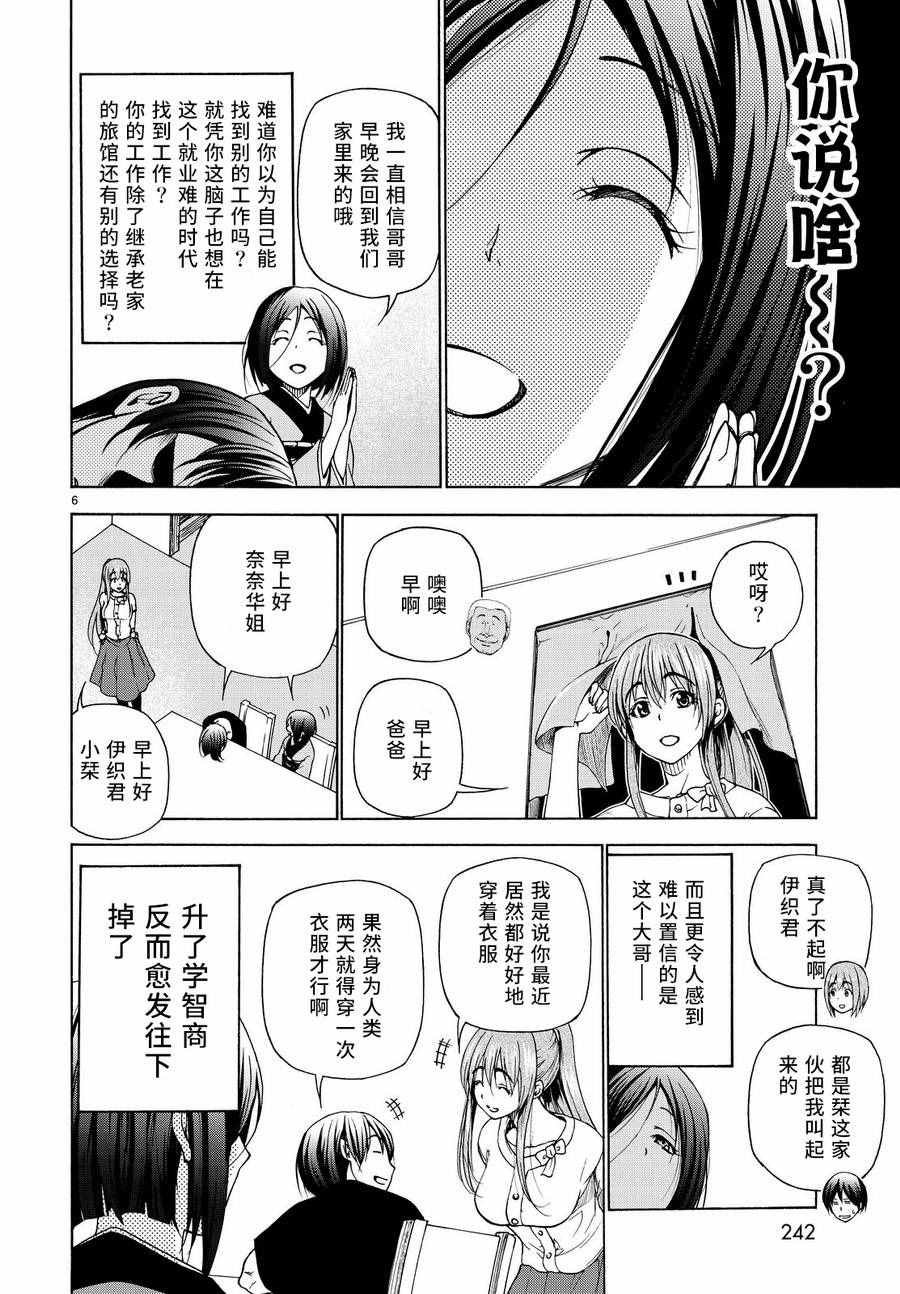 第28话 兄
