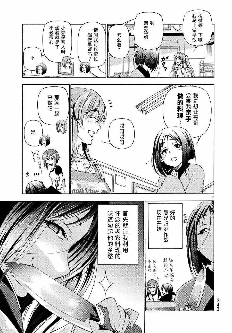 第28话 兄