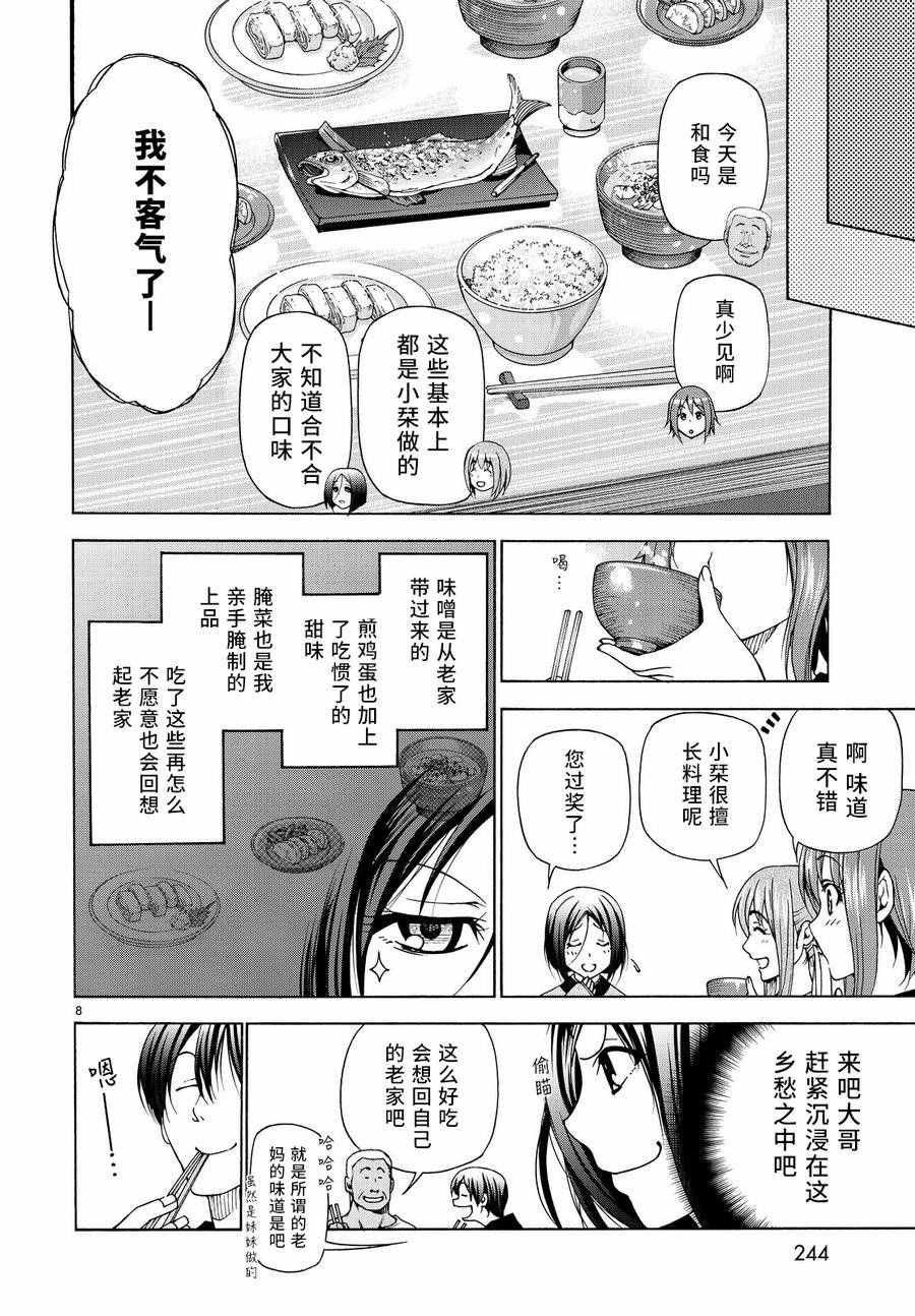 第28话 兄