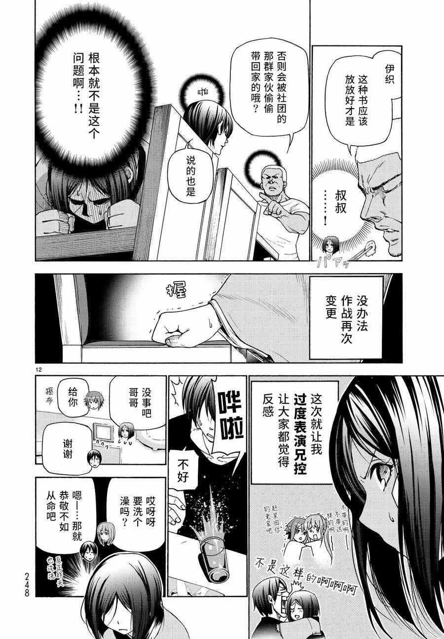 第28话 兄