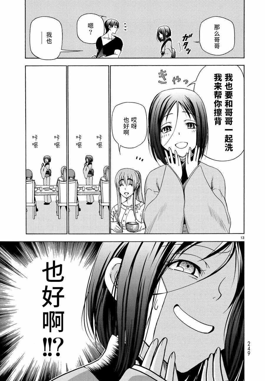 第28话 兄
