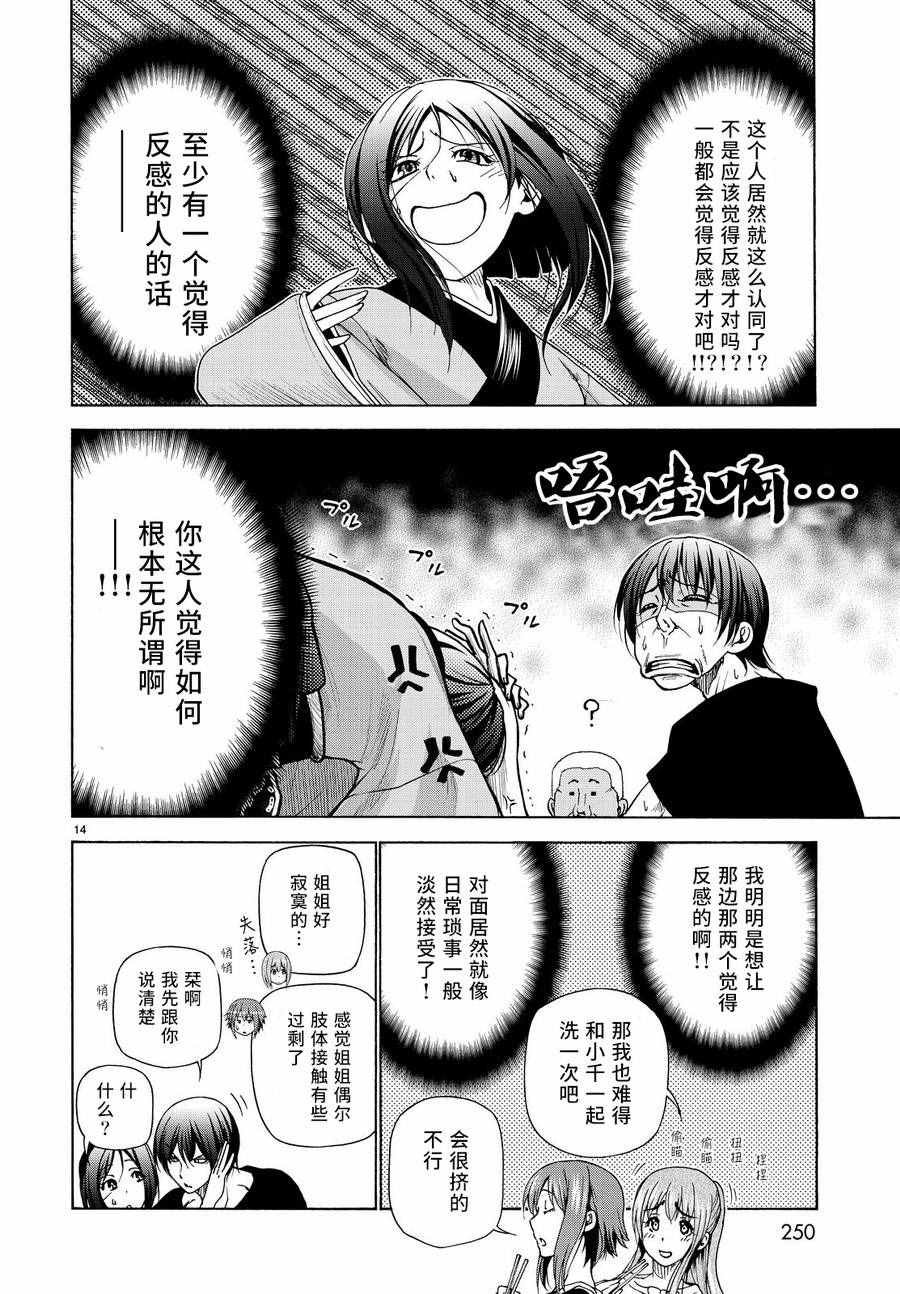 第28话 兄