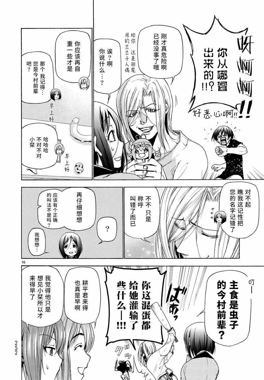 第28话 兄
