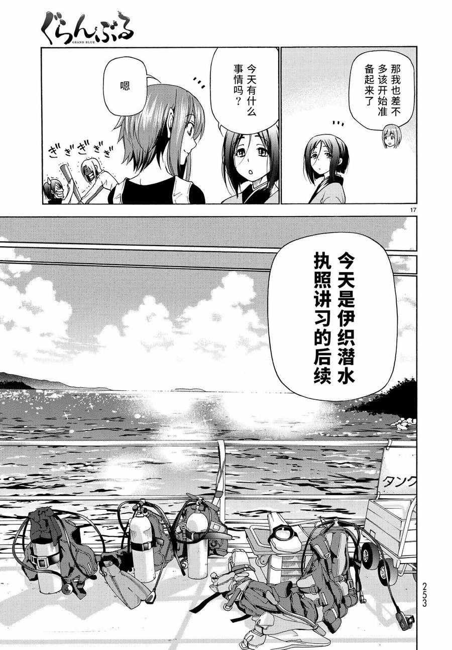 第28话 兄