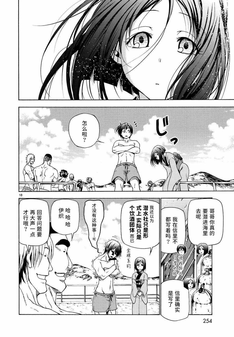 第28话 兄