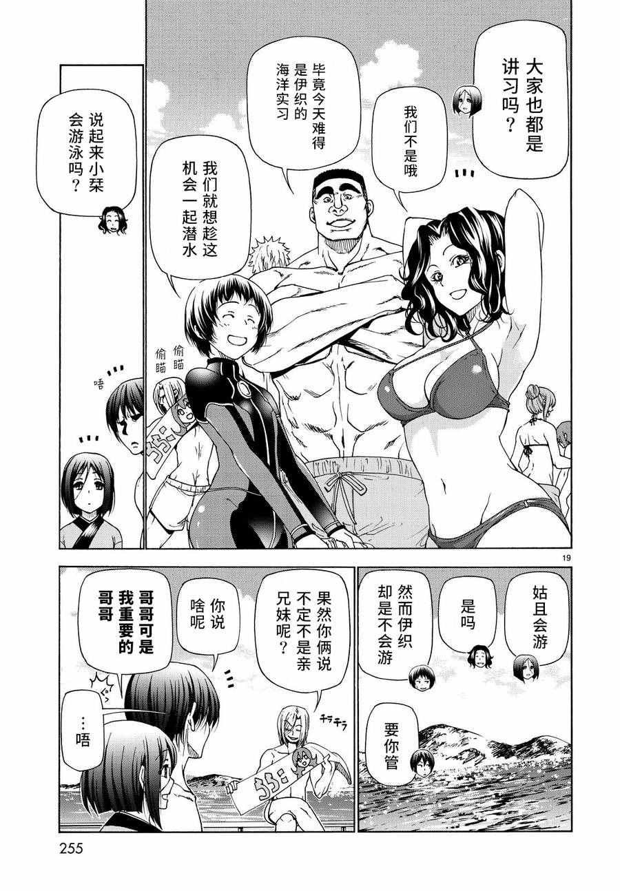 第28话 兄
