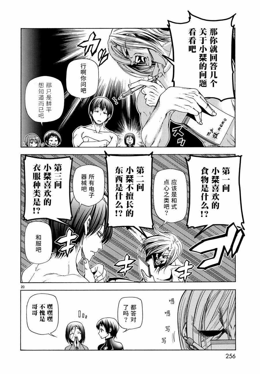 第28话 兄