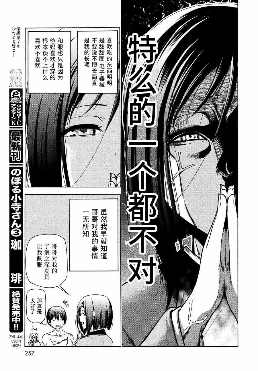 第28话 兄