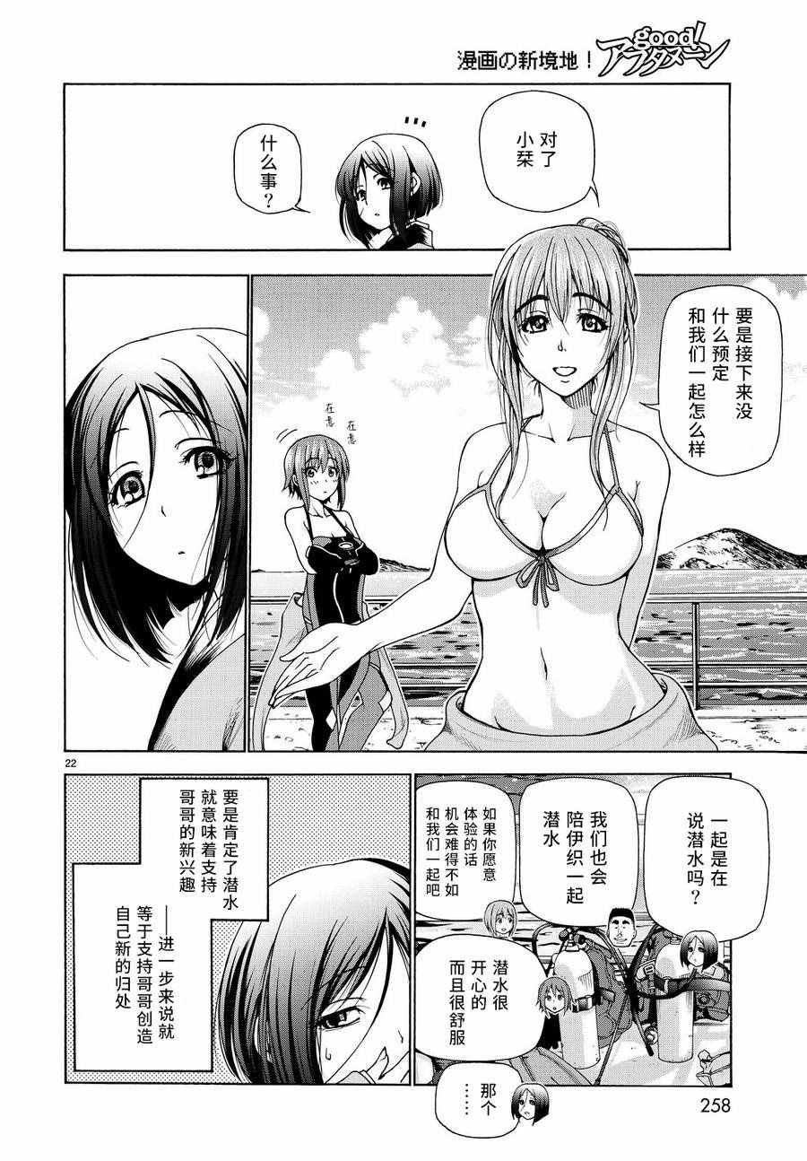 第28话 兄