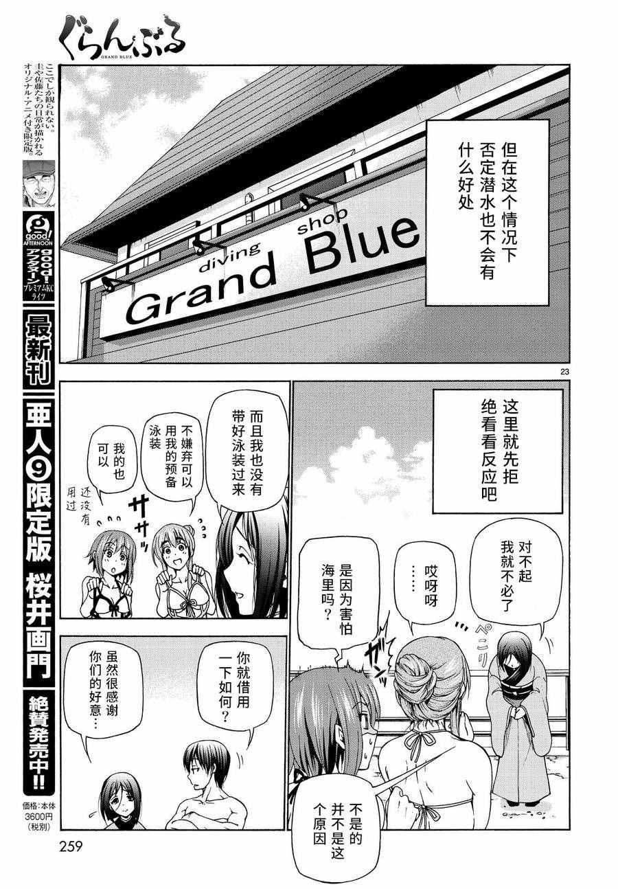 第28话 兄