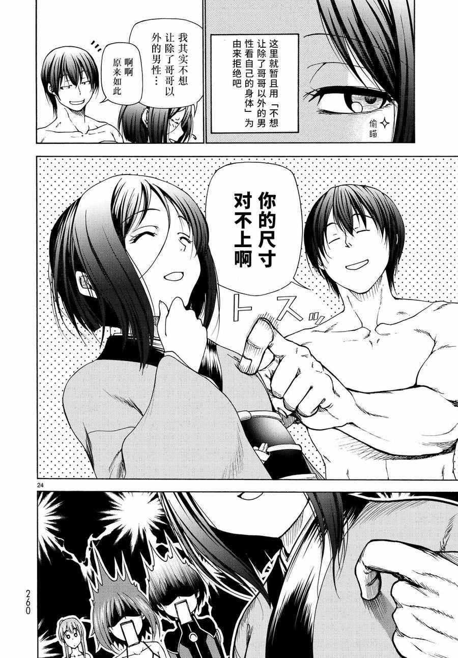 第28话 兄