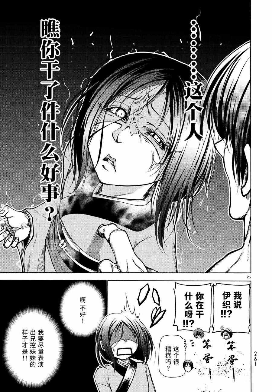 第28话 兄