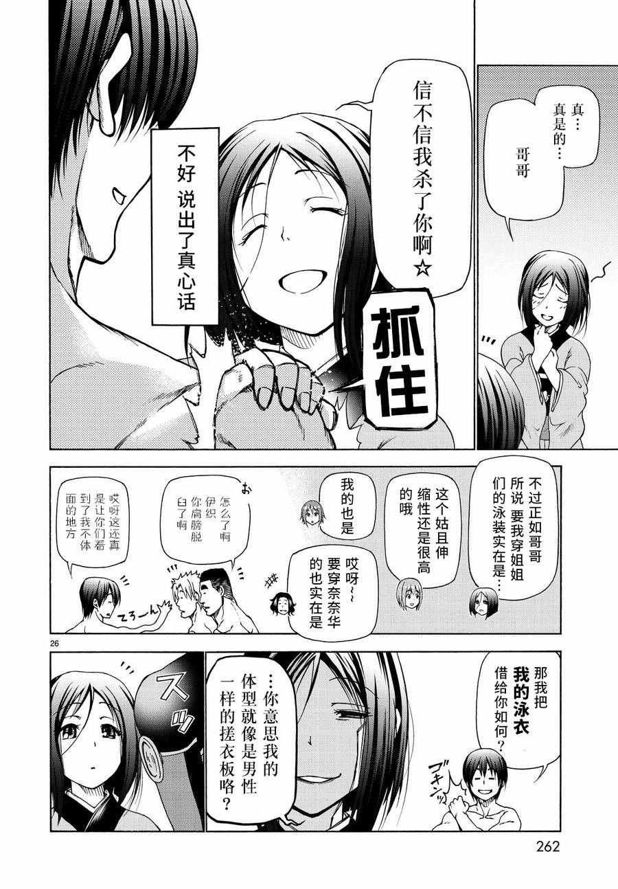第28话 兄