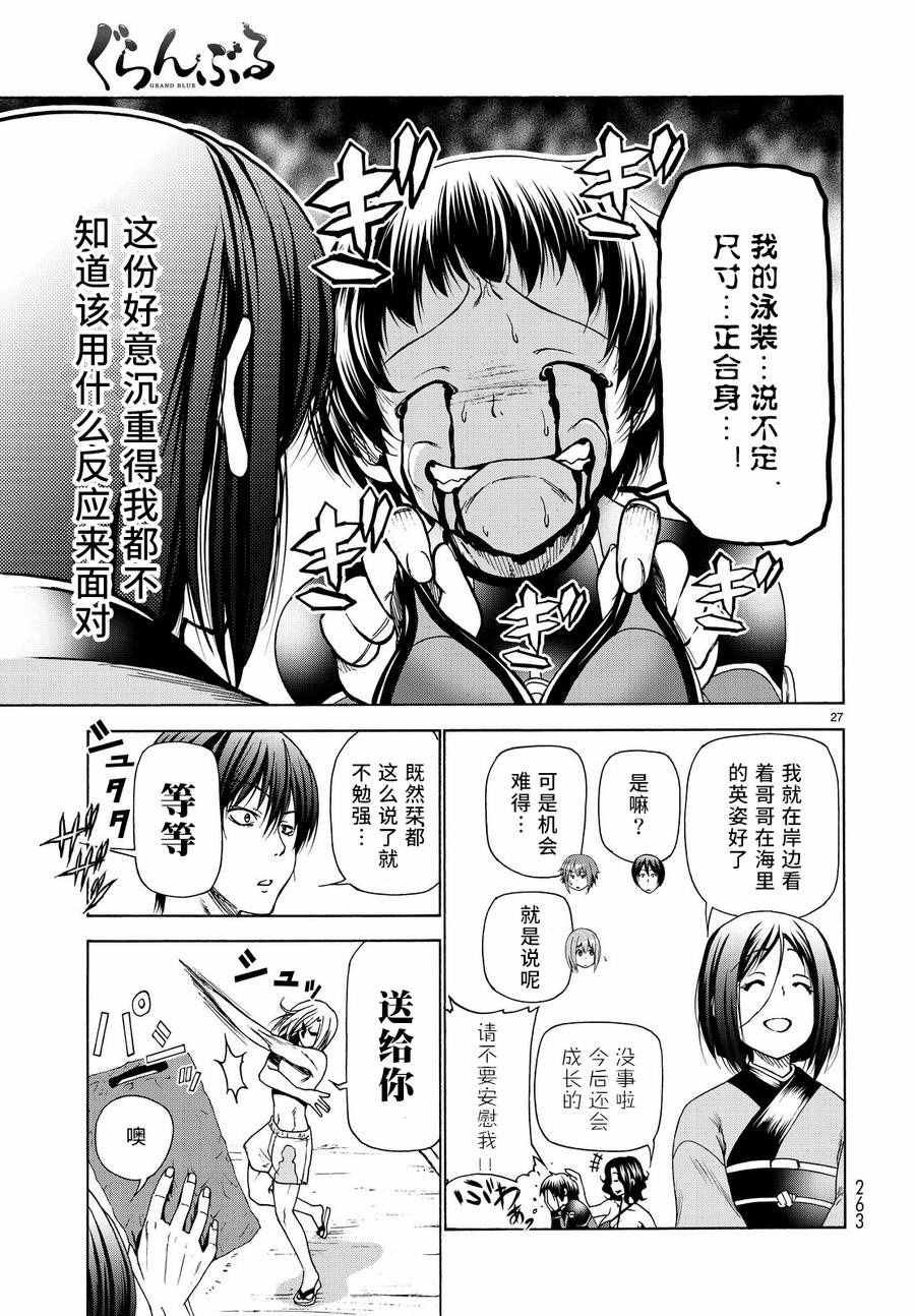 第28话 兄