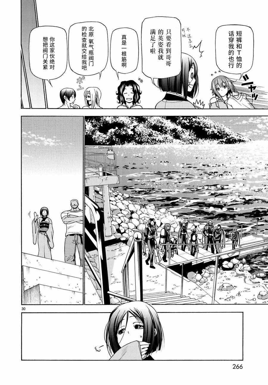 第28话 兄