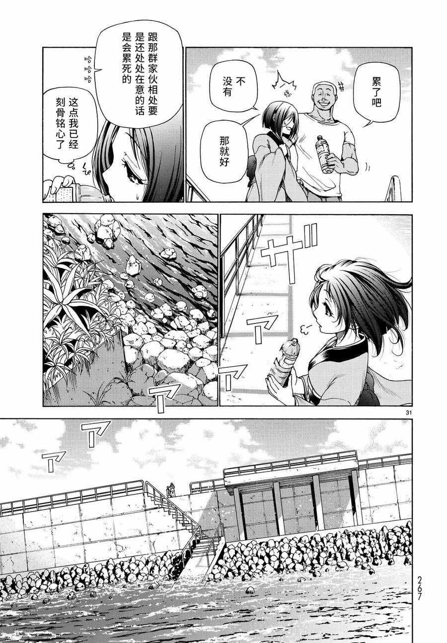 第28话 兄