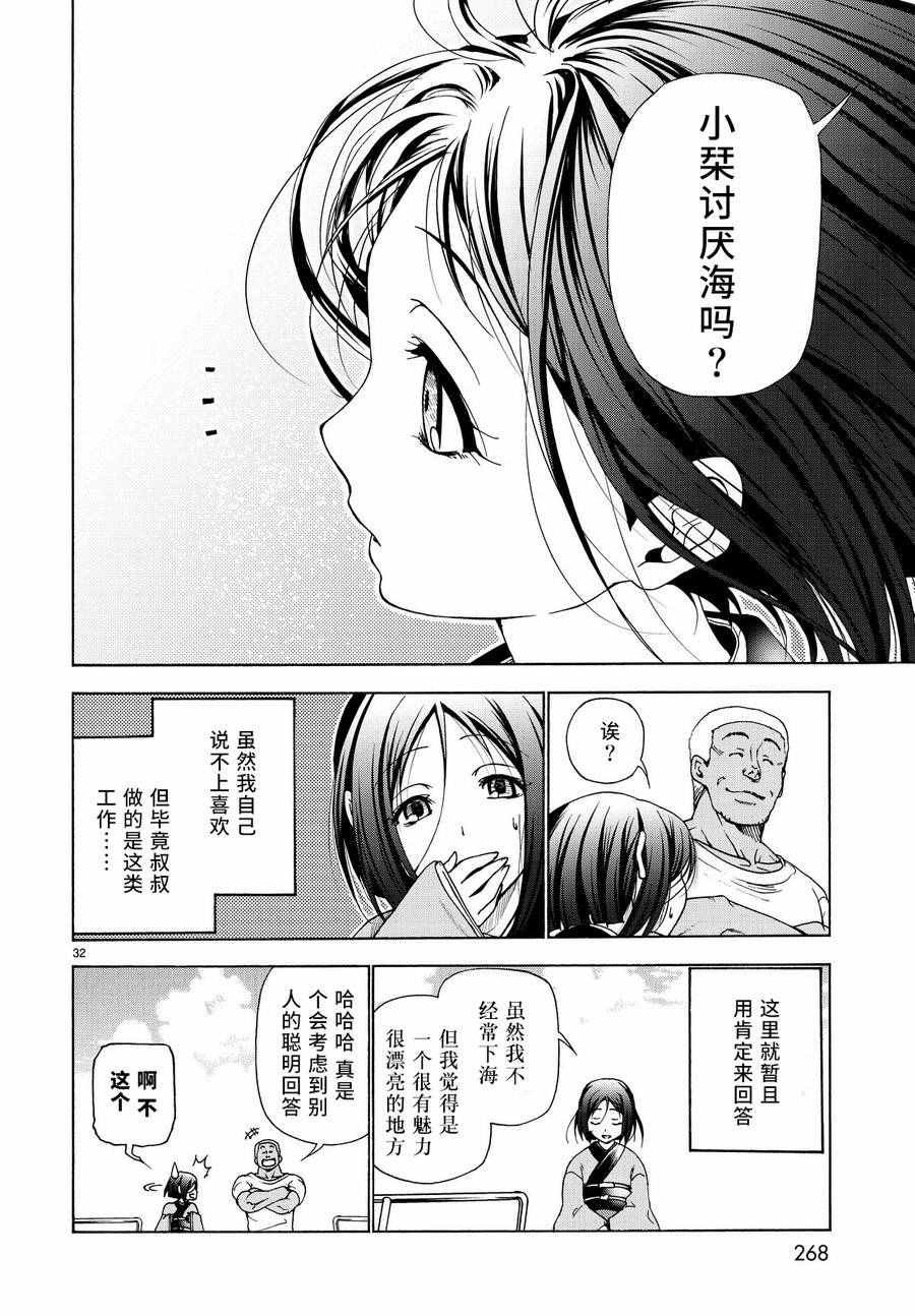 第28话 兄