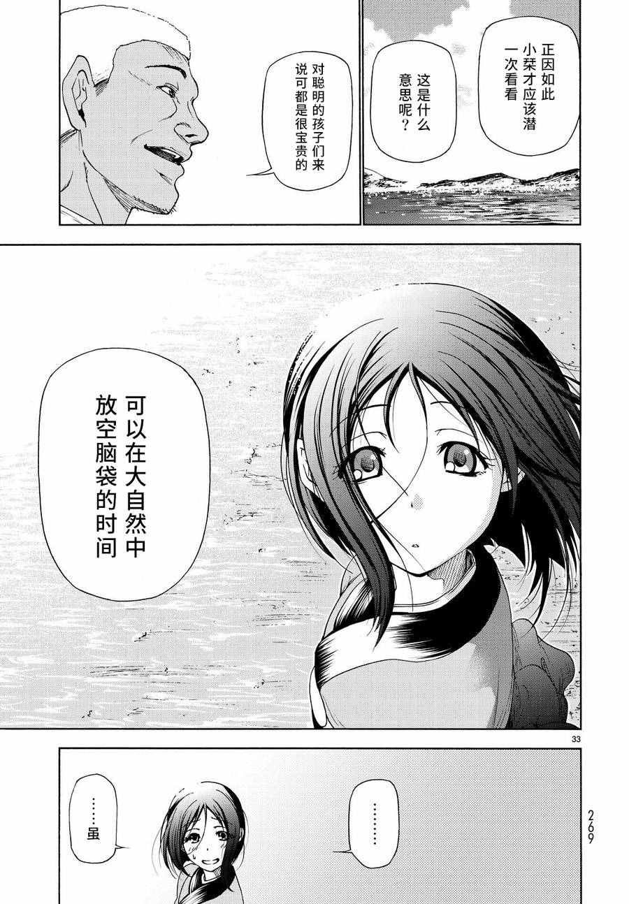 第28话 兄